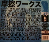 Works Of Friction